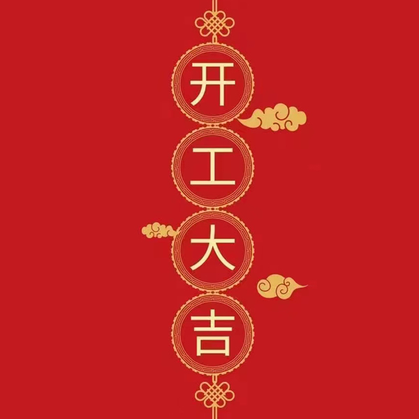 2023-Un-nuevo-comienzo-para-la-forja-de-oro